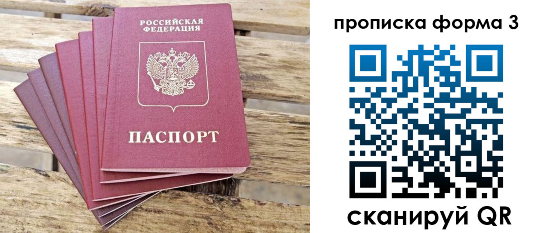 прописка от собственника в Алатыре