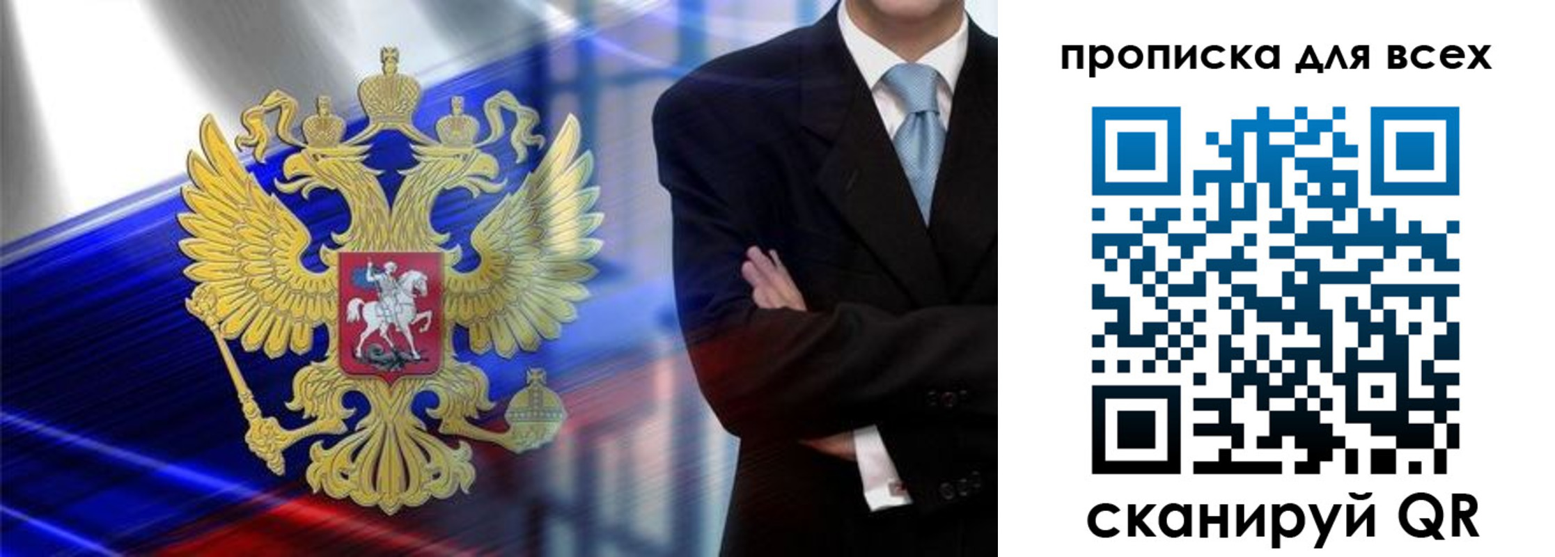 временная прописка в Алатыре