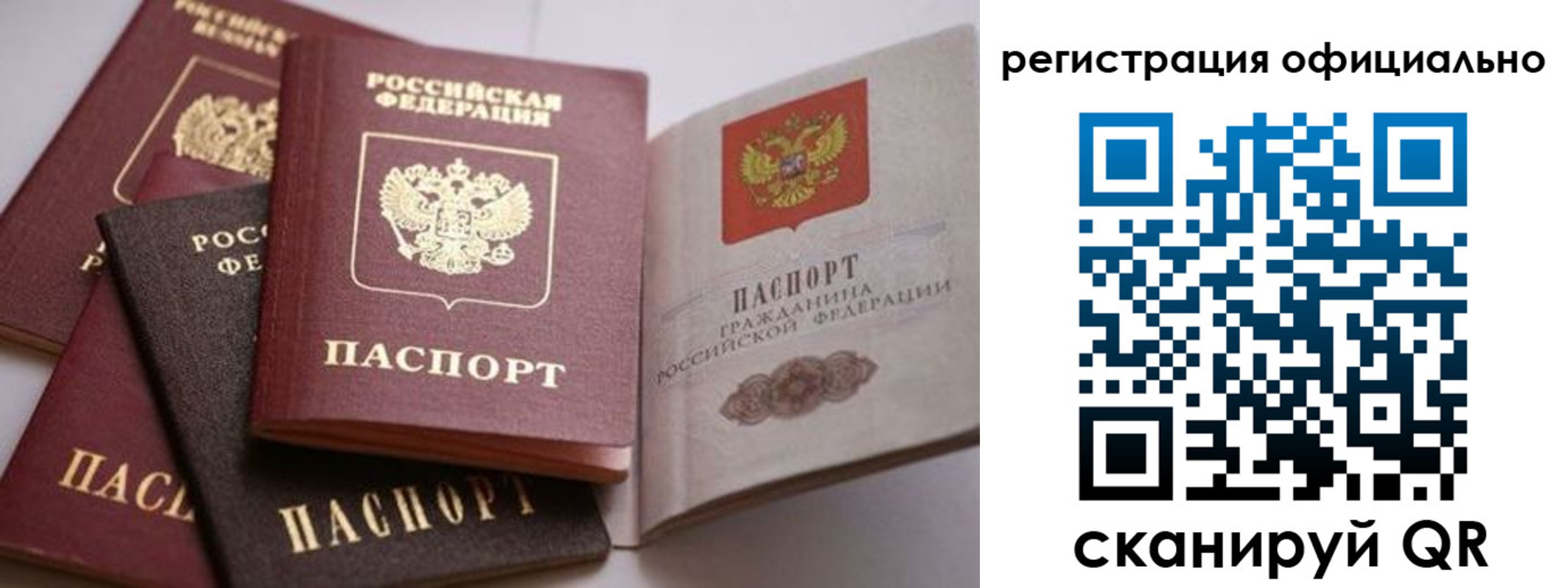 временная регистрация купить в Алатыре