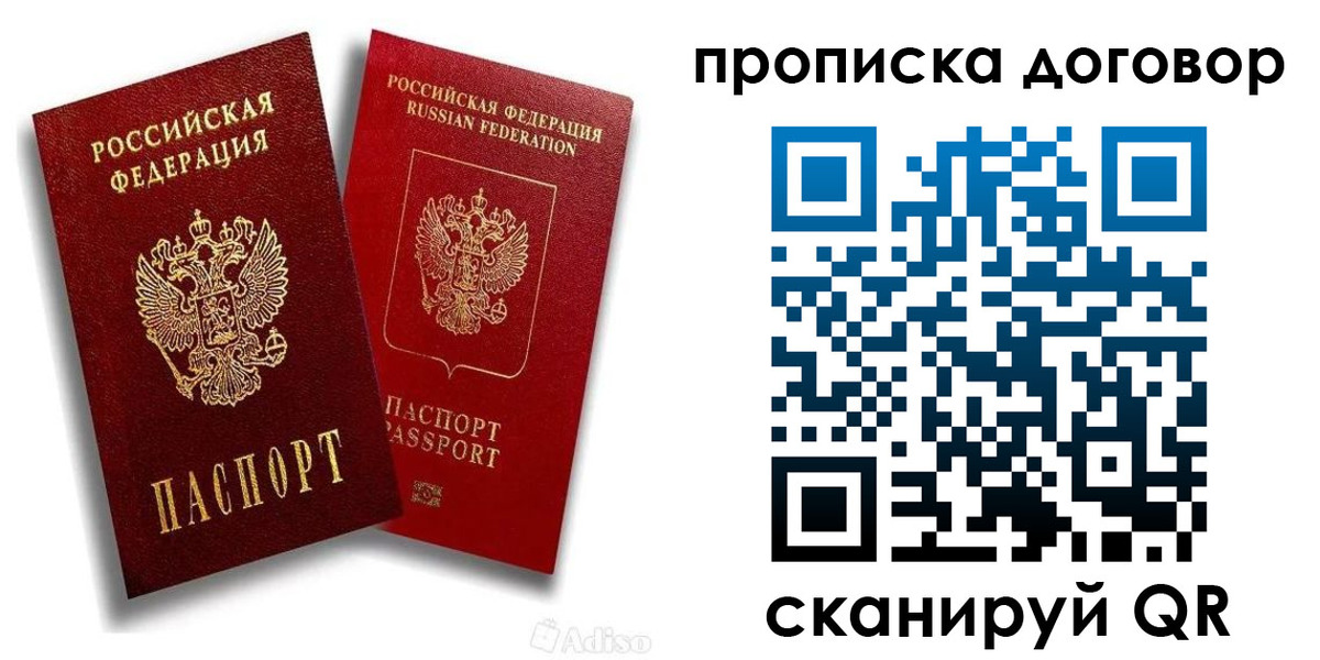 временная регистрация гарантия в Алатыре