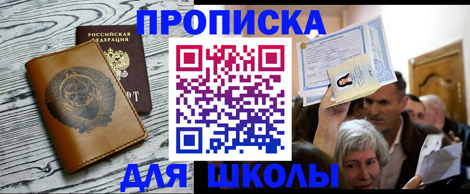 прописка 2025 в Алатыре
