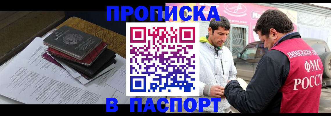 где прописаться в Алатыре