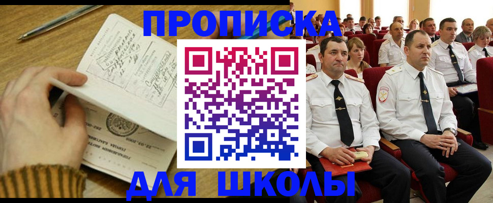 временная регистрация в квартире в Алатыре