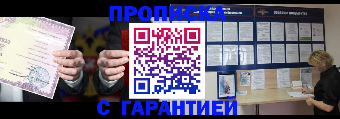 временная регистрация гарантия в Алатыре