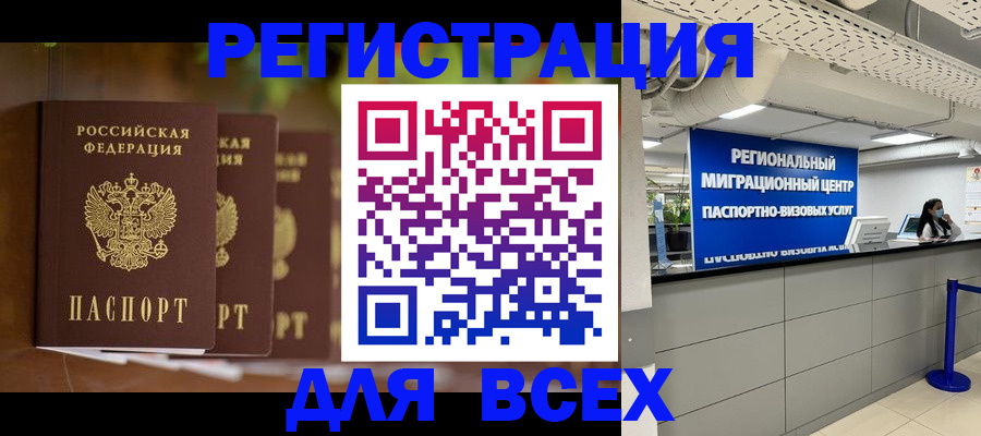 прописка от собственника в Алатыре