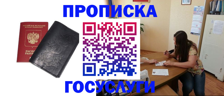 временная регистрация недорого в Алатыре